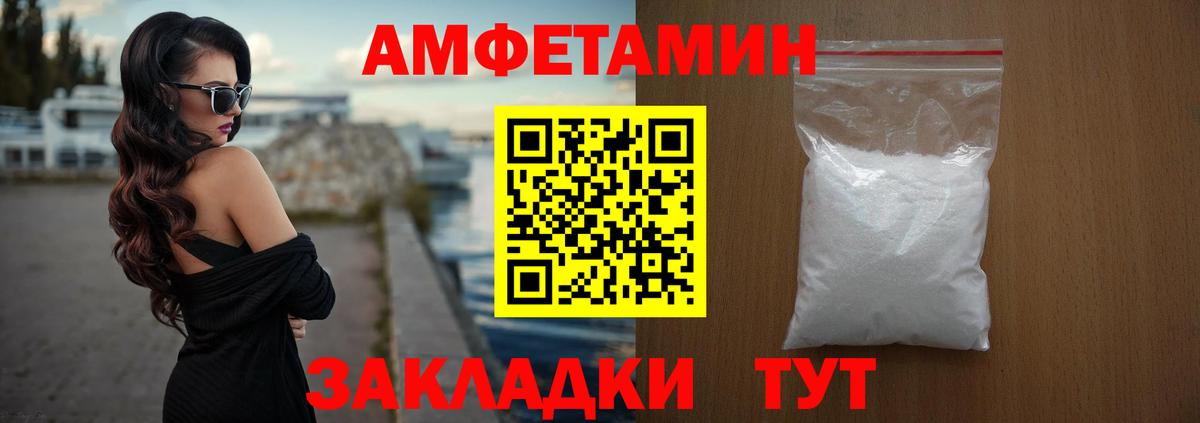 АМФ VHQ Гуково