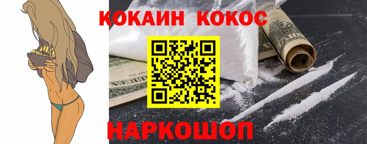 COCAIN FishScale  Вход с VPN  Гуково  COCAIN Боливия 