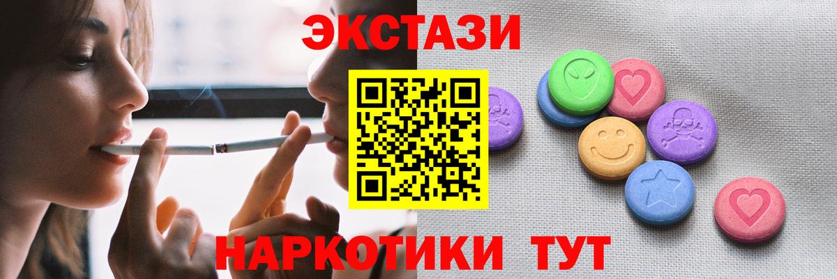 Ecstasy 280 MDMA  Вход с VPN  Гуково 