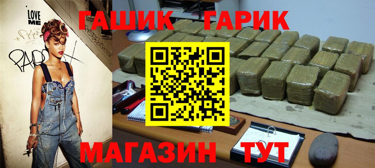 ГАШИШ гашик  ГАШИШ VHQ  Гуково  Вход с VPN 
