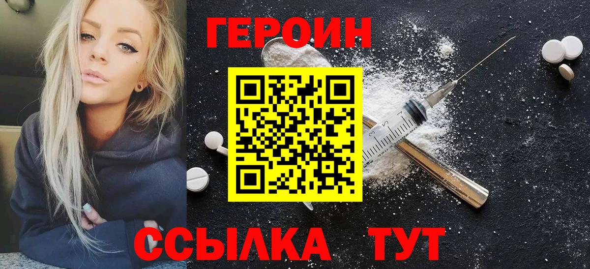 Героин афганец Гуково