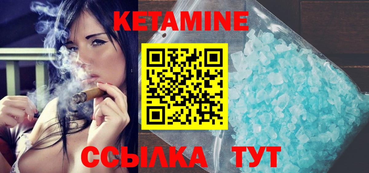 Кетамин ketamine  Вход с VPN  omg сайт  Гуково 