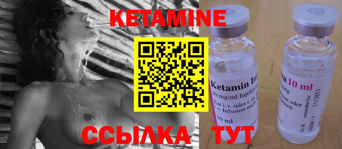 КЕТАМИН ketamine Гуково