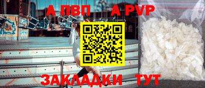 a pvp Краснодар