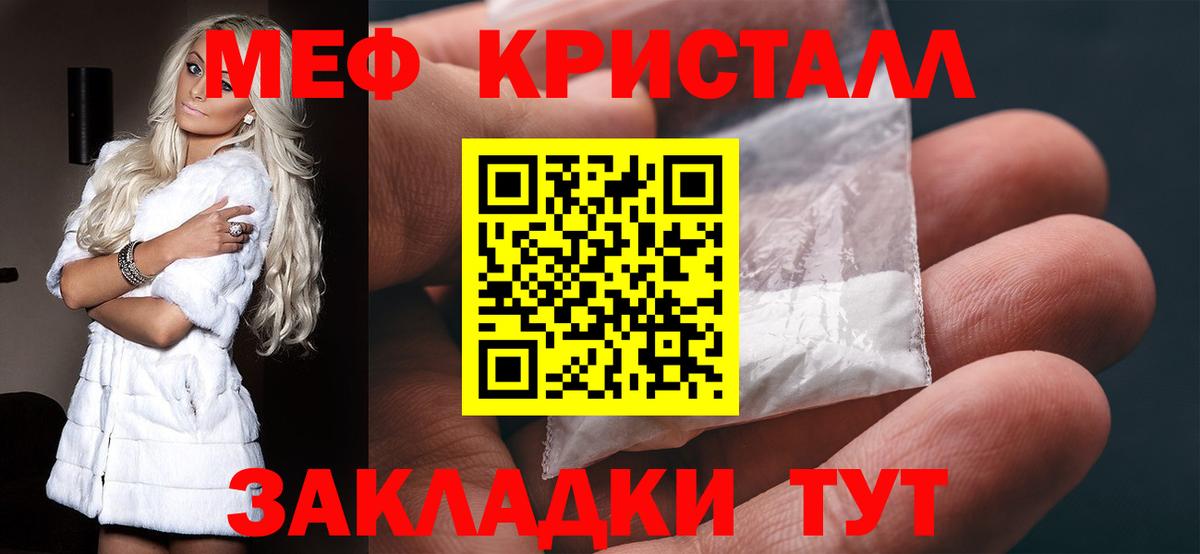 МЕФ кристаллы  МЕФ  Мефедрон mephedrone  Гуково  Вход с VPN 