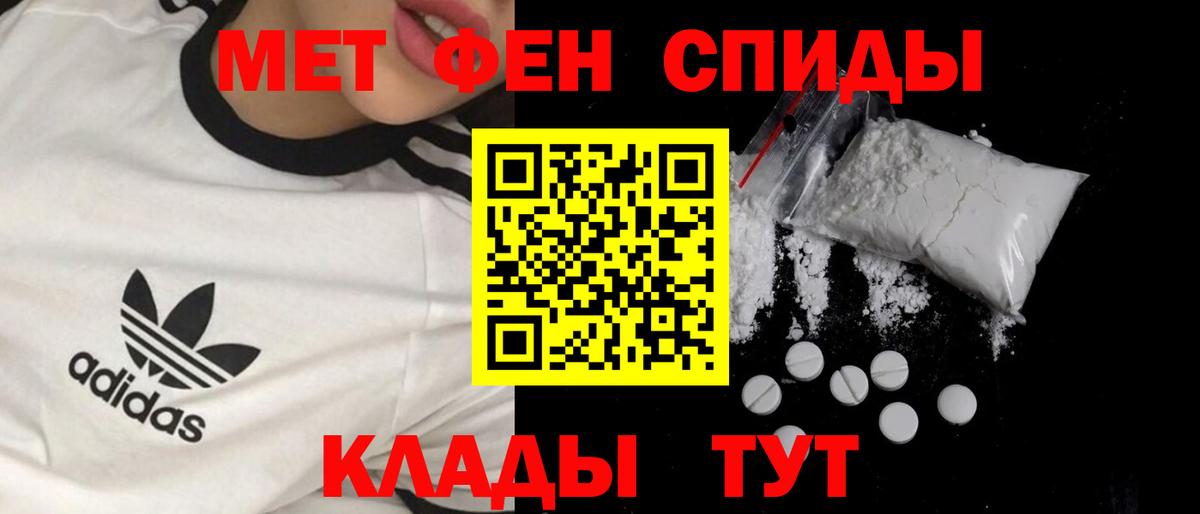 МЕТАМФЕТАМИН  МЕТАМФЕТАМИН кристалл  Вход с VPN  Гуково 