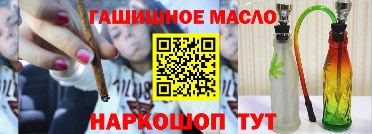 ТГК вейп с тгк  сколько стоит  ТГК гашишное масло  Гуково  Вход с VPN 