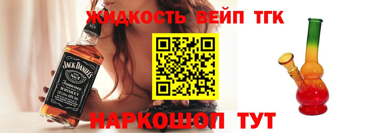 ТГК Wax Гуково