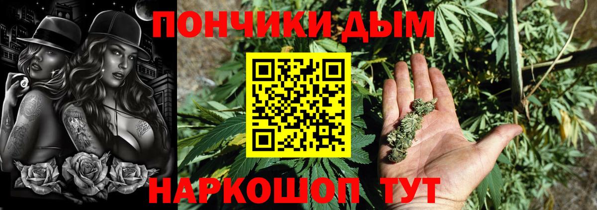 Канабис VHQ  Вход с VPN  Гуково  Бошки Шишки гибрид  Марихуана Ganja  Бошки Шишки марихуана 